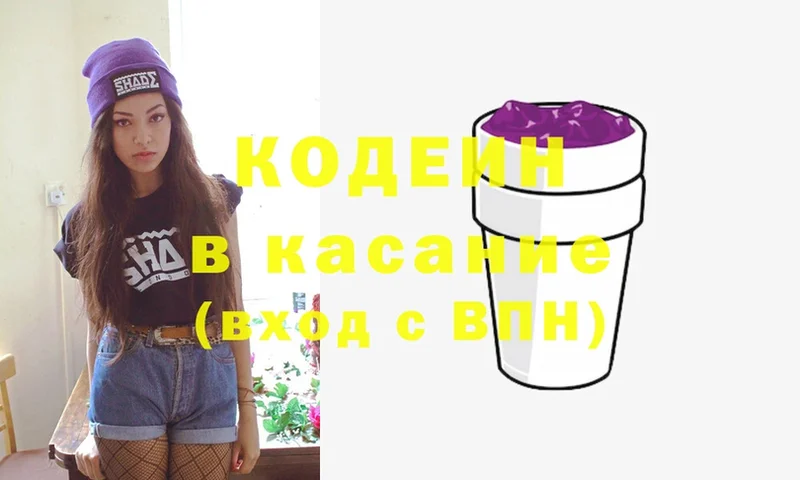 Кодеин Purple Drank  ссылка на мегу ссылка  Лукоянов 