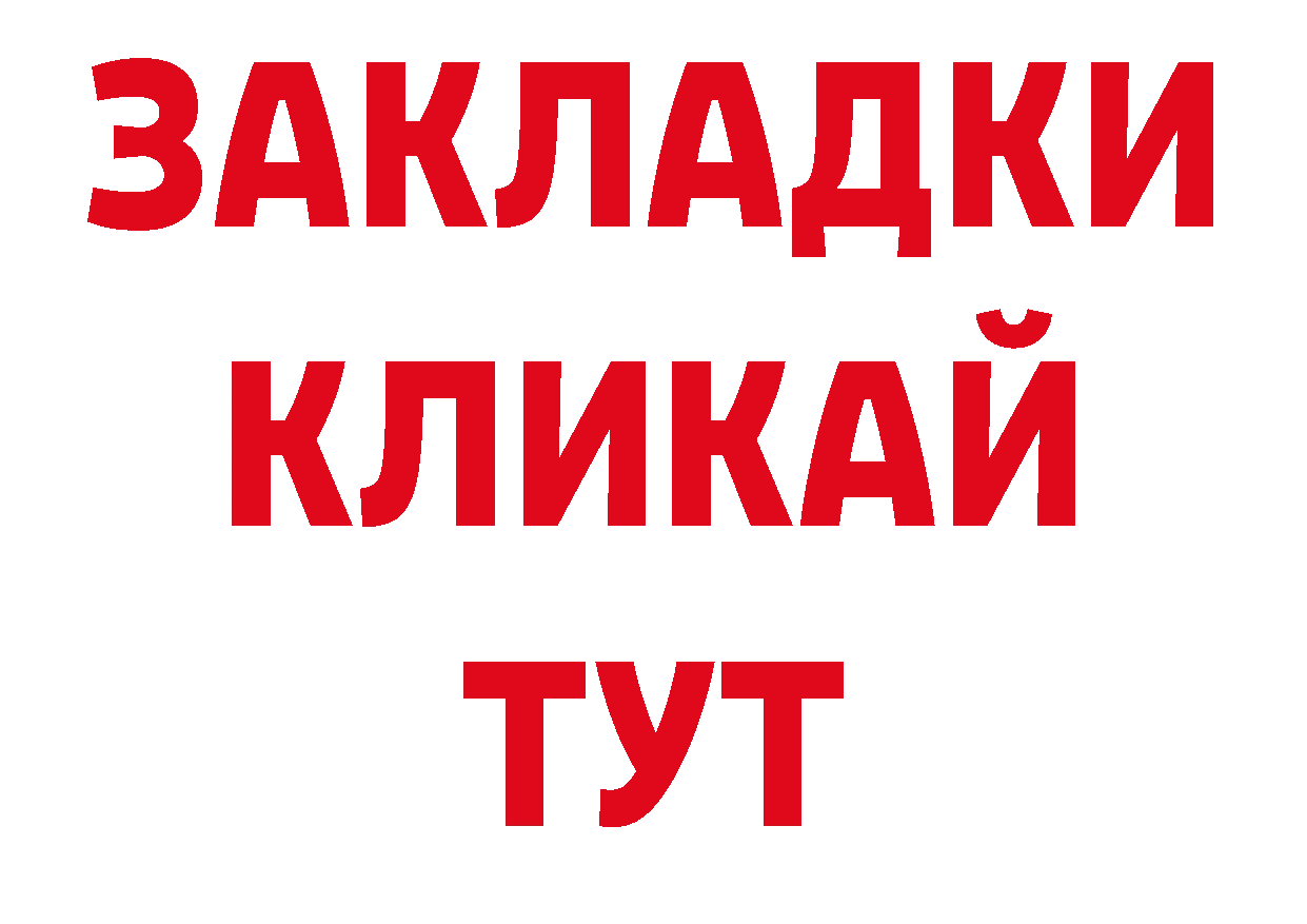 БУТИРАТ GHB рабочий сайт дарк нет mega Лукоянов